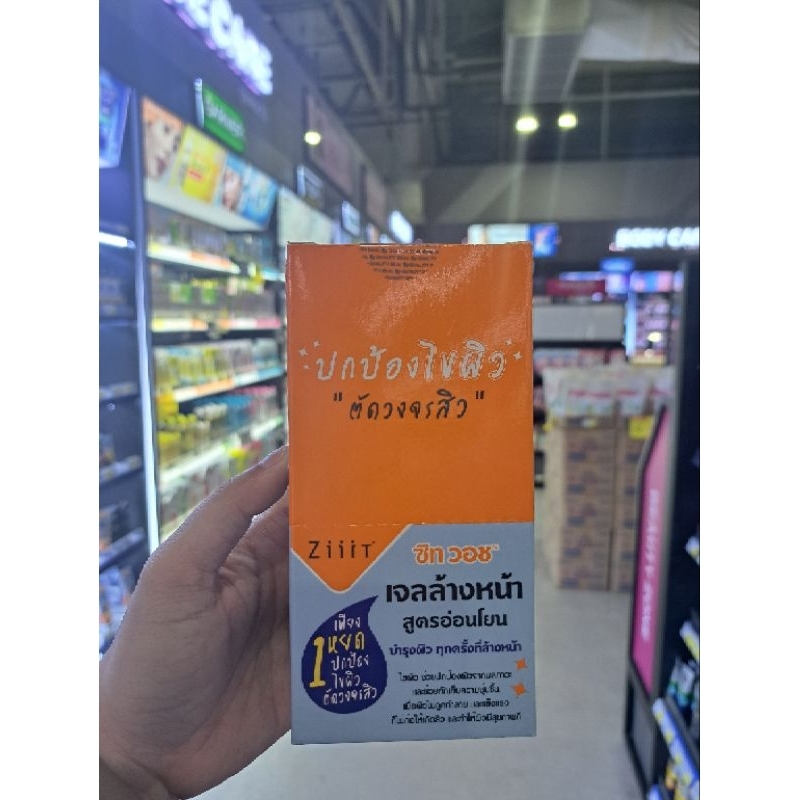 Ziiit wash (ซิท วอช) เจลล้างหน้า 20มล. แบบซอง [1กล่อง×6ซอง]