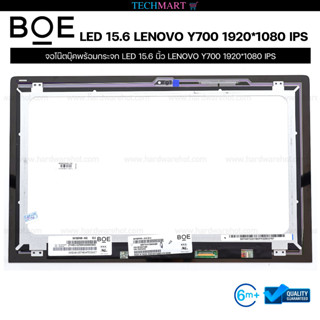 จอโน๊ตบุ๊คพร้อมกระจก LED 15.6 นิ้ว LENOVO Y700 1920*1080 IPS