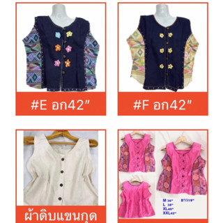 เสื้อพื้นเมือง แต่งด้น งานปักมือแต้ๆ แขนกุด  แขนล้ำ จ้าว ผ้าฝ้ายชินมัยฟอกเนื้อนิ่ม กระดุมกะลา