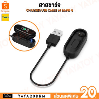 (พร้อมจัดส่ง) Mi Band 3 Mi Band 4 Charger สายชาร์จ อุปกรณ์เสริมสมาร์ทวอทช์ นาฬิกา