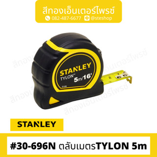 STANLEY #30-696N ตลับเมตรTYLON 5m