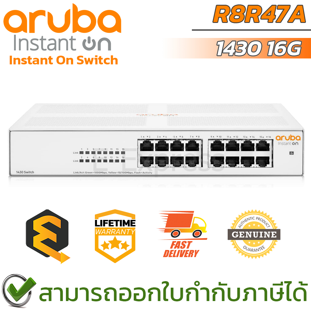 Aruba Switch Instant On 1430 16G (R8R47A) เน็ตเวิร์กสวิตช์ ของแท้ ประกันศูนย์ตลอดอายุการใช้งาน