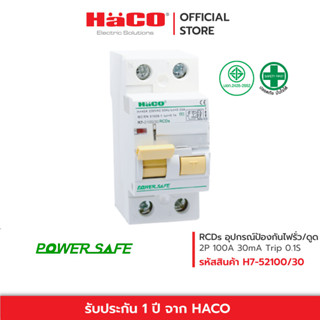 HACO RCD อุปกรณ์ป้องกันไฟรั่ว/ดูด 2P 100A 30mA รุ่น R7-2100/30