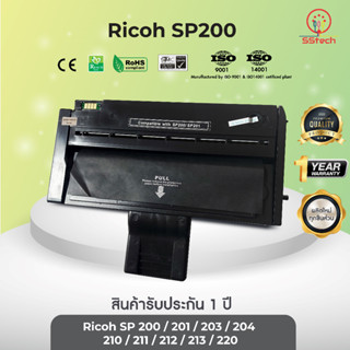 Ricoh SP200  หมึก ตลับหมึกพิมพ์เลเซอร์ ตลับหมึกโทนเนอร์ เทียบเท่า  ใช้กับ Ricoh SP200/ 201/203/ 204/ 210/ 211/ 212/ 220