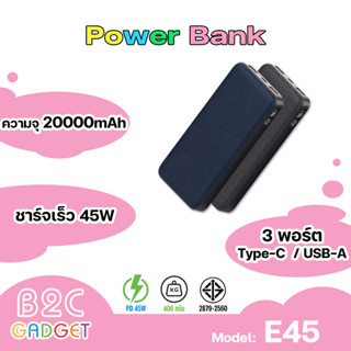 Orsen By Eloop E45 แบตสำรองชาร์จเร็ว 20000mAh QC3.0 PD 45W PowerBank Notebook Tablet iPad มาตรฐาน