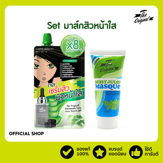 [ลด 15% โค้ด "UX8CFP"]Set มาส์กสิวหน้าใส มิ้นท์มาส์ก มาร์กโคลนลดสิว&amp;เจลเซรั่มสิวดูแลผิวเป็นสิว The Original