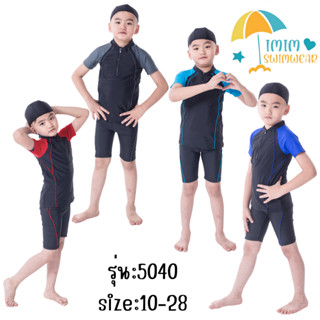 ชุดว่ายน้ำเด็ก รุ่น 5040แนวสปอร์ต เสื้อแขนสั้น+กางเกงขาสั้น ใส่ได้ทั้ง2เพศ ฟรีหมวกว่ายน้ำ อายุ7-15 ปี