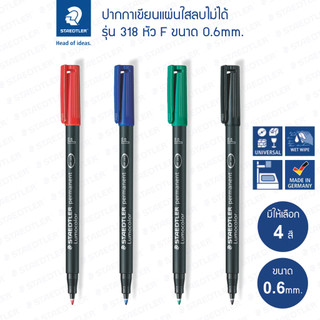 ปากกามาร์คเกอร์ Staedtler รุ่น Lumocolor 318 หัว F / ขนาด 0.6mm.
