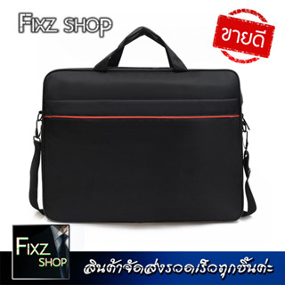 LTB4 [Laptop Bag] กระเป๋าแล็ปท็อป กระเป๋าใส่เอกสาร ปกป้องคอมพิวเตอร์ สามารถกันกระแทกได้ ใช้ใส่หนังสือได้