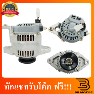 ไดชาร์จ ND Mazda Familia มาสด้า แฟมิเลีย ขา6.5CM (RB) 12V #1005087001