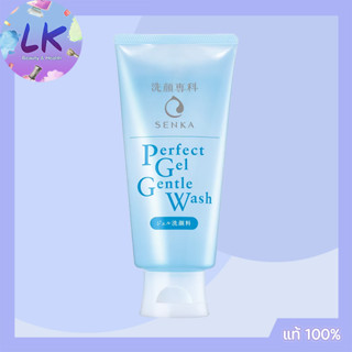 SENKA Perfect Gel Gentle Wash เจลล้างหน้า สูตรอ่อนโยน อุดมด้วยบิวตี้เซรั่ม เพื่อผิวใส ชุ่มชื่นยิ่งขึ้น 100g (แท้ 100%)