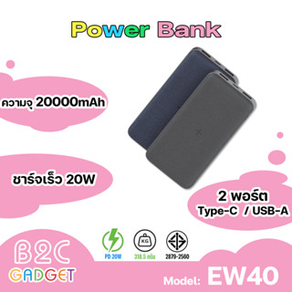 Orsen by Eloop EW40 20000mah แบตสำรองชาร์จไร้สาย Power Bank ชาร์จเร็ว มี LED หุ้มผ้า