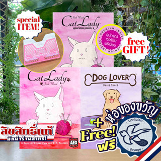 Free Gift! Cat Lady Premium ภาษาไทย / Cat Lady &amp; Dog Lover ENG ภาษาอังกฤษ แถมห่อของขวัญฟรี [Boardgame]