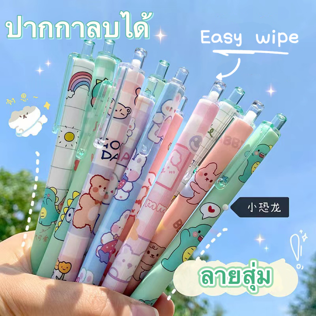 press erasable gelpenปากกากดลบได้ ลายการ์ตูน เจลน้ำเงิน 0.5 ชิ้นละ 6 บาท พร้อมส่ง หลากสี ปากกาลบได้ เครื่องเขียน