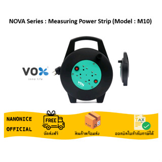 NOVA Series : Measuring Power Strip (Model : M10)