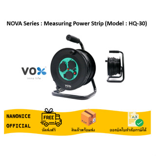 NOVA Series : Measuring Power Strip (Model : HQ-30)