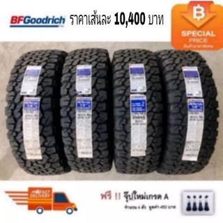 BFGOODRICH 265/65R18 KO2 ปี 22