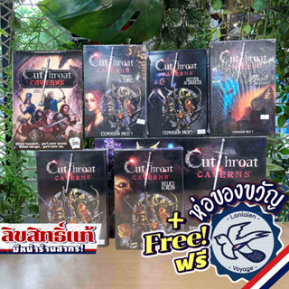 Cutthroat Caverns/Death Incarnate/Deeper&amp;Darker/Fresh Meat/Relics&amp;Ruin/Tombs&amp;Tomes แถมห่อของขวัญฟรี [Boardgame]