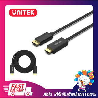 สายสัญญาณภาพเสียง Unitek V1608A Cable Display Port V1.2 TO HDMI 4K/60Hz 1.8M รับประกันสินค้า 1 ปี