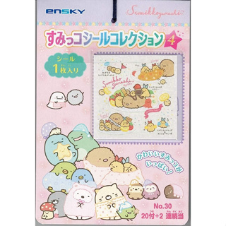 【Direct from japan】Ensky No. 30 Sumikko Seal Collection 4 [1 Box, 20 Pieces]