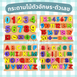 กระดานไม้ ตัวเลข ตัวอักษรภาษาอังกฤษ A-Z ของเล่นไม้เพื่อการศึกษา