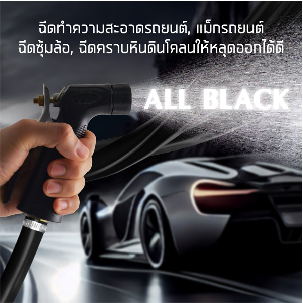 📍ELEGANCE ปืนฉีดน้ำ All Black หัวฉีดทองเหลือง #ปืนฉีดน้ำ #หัวฉีด #หัวฉีดต่อสายยาง ส่งไวจากกรุงเทพ