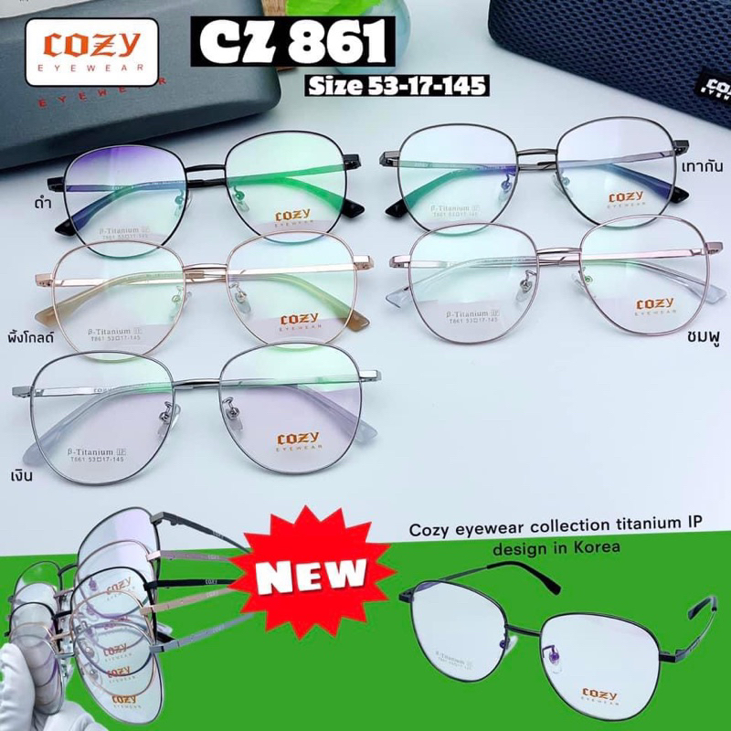 กรอบCozy รุ่น CZ861 size 53-17-145  Cozy eyewear collection titanium IP Design in Korea