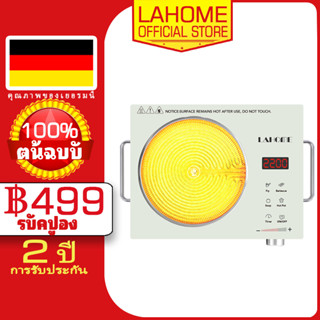 LAHOME Electric Ceramic Stove Original Burner Infrared Induction Cooker Inverter Countertop Cooktop