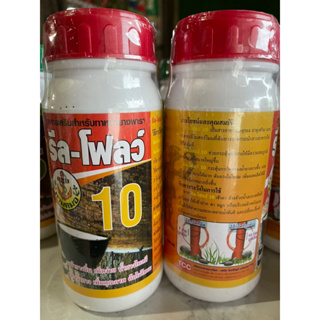 รีลโฟลว์ 10% อาหารเสริมหน้ายาง