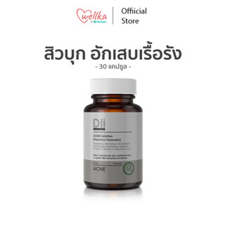 Dii Acne Solution สูตรดูแลปัญหาสิวรุนแรง (30 แคปซูล)