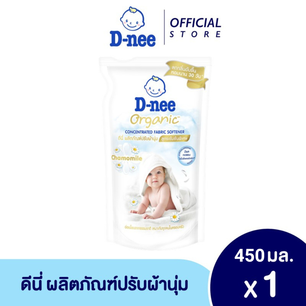 ดีนี่ ผลิตภัณฑ์ปรับผ้านุ่ม ออร์แกนิค คาโมมายล์ สูตรเข้มข้นพิเศษ 450 ml