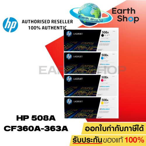 หมึกพิมพ์แท้ HP 508A CF360A CF361A CF362A CF363A LaserJet Toner Cartridge ตัวเลือดสินค้า สำหรับเครื่