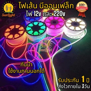 ไฟเส้นLED Neon flex ไฟเส้นนีออนเฟล็ก ไฟนีออนดัด กันน้ำ ไฟท่อ2835 12V 220V 20M 50M ไฟเส้นนีออนเฟล็ก ดัดอักษรป้ายไฟ ตัดได้