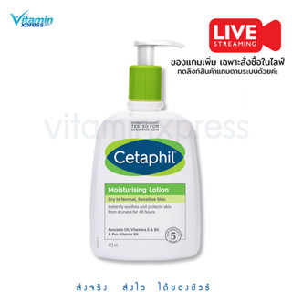 Exp 05/2025 Cetaphil Moisturizing Lotion เซตาฟิล มอยส์เจอไรส์ซิ่ง 473 ml โลชั่น ทาผิว บำรุงผิวกาย บำรุงหน้า moisturising