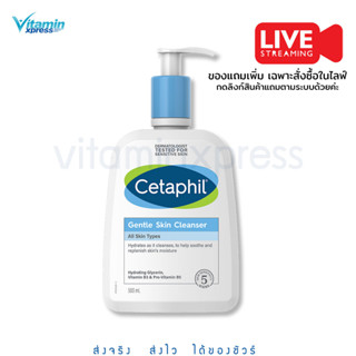 Exp 06/25 Cetaphil  gentle skin cleanser 500 ml เซตาฟิล vx ล้างหน้า ผิวแห้งแพ้ง่าย อ่อนโยน