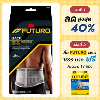 Futuro Back พยุงหลัง เข็มขัดพยุงหลัง