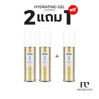 Medileen Hydrating Gel Cleanser เจลล้างหน้า สูตรอ่อนโยน ลดสิว เมดิลีน ฆ่าเชื้อสิว ปกป้องผิว ลดแบคทีเรีย ต้นเหตุเกิดสิว