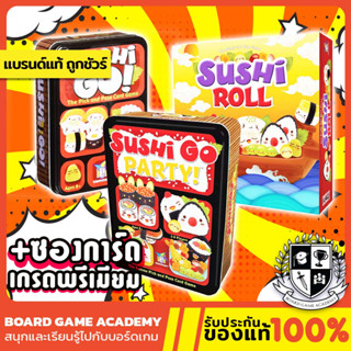 Sushi Go! ซูชิ โก เกมกินซูชิสายพาน / Party / Roll (EN) Board Game บอร์ดเกม ของแท้