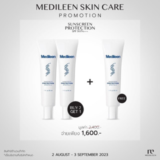 เมดิลีน กันแดดหน้า 2 แถม 1 SPF 50 PA+++ Medileen ปกป้องผิวX3 ดูดซับรังสี UVB ถึง 98%