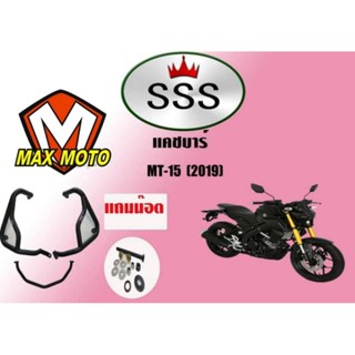 แคชบาร์ (Engine Cash Bar) SSS สำหรับมอเตอร์ไซค์ YAMAHA MT15 (2019) สีดำ