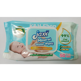 [โปรฯเมื่อซื้อ 2 หรือ 4 แพค] ผ้าเช็ดทำความสะอาด/ทิชชูแบบเปียก Jaxx Mineral Water Wipes (แพคละ 50 แผ่น)
