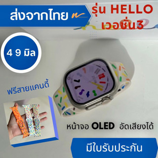 Hello watch3 เวอร์ชั่นล่าสุด นาฬิกาอัดเสียงได้ 8ชม. (แถมสายแคนดี้)