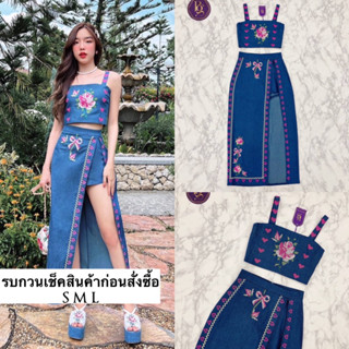 เซ็ทเสื้อสายเดี่ยว + กระโปรงยาวแหวกหน้า ด้านในเป็นกางเกง งานสวยจึ้งมากแม่!! ได้ไปต้องกรี๊ด!!! เป็นงานปักดอกไม้วินเทจ ปัก