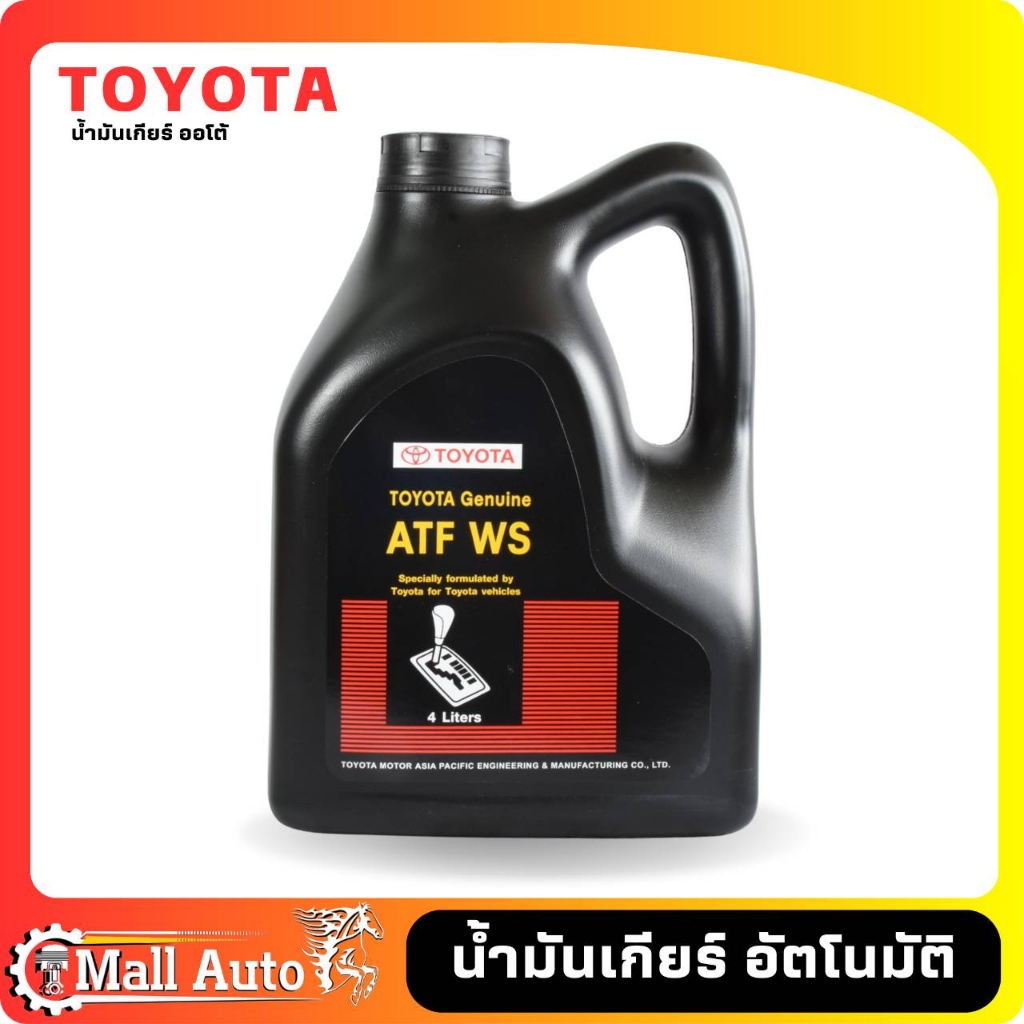 น้ำมันเกียร์ TOYOTA. ATF WS ( แกลลอนพลาสติกดำ ) ของแท้ ขนาด 4 ลิตร