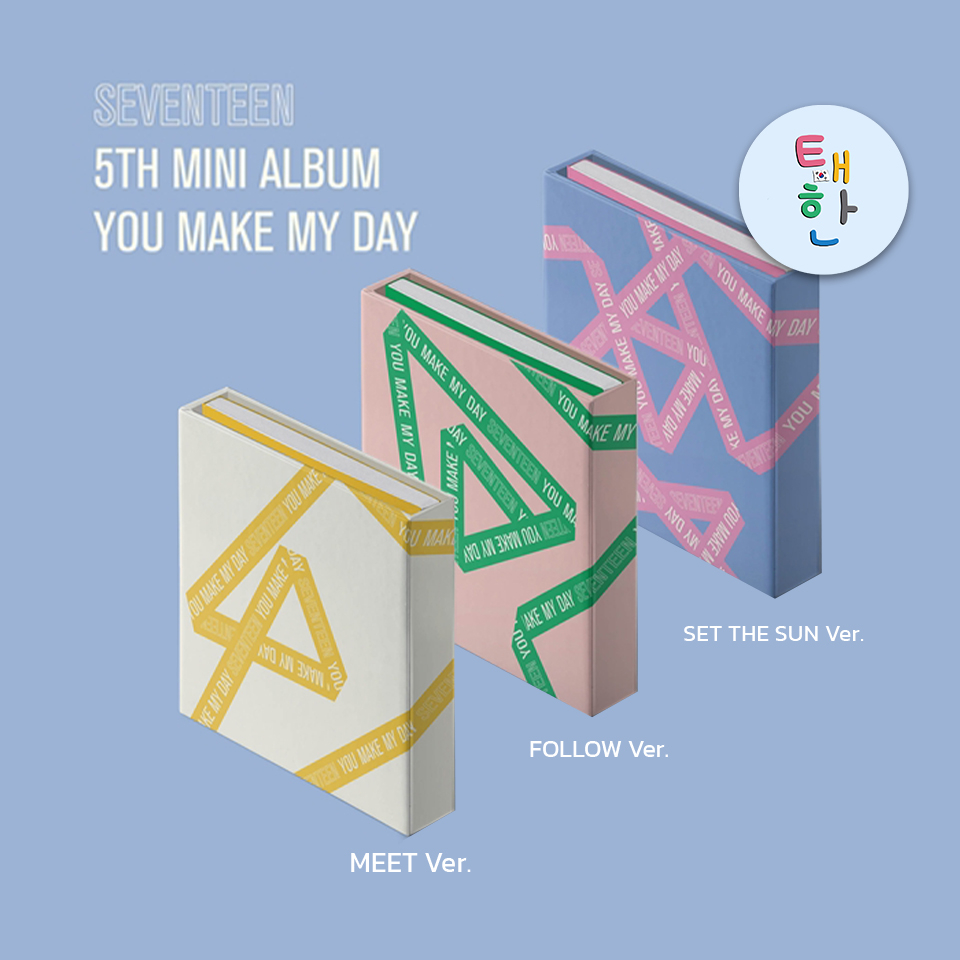🔥ส่งด่วน ส่งทันที🔥 [SEVENTEEN] อัลบั้ม YOU MAKE MY DAY (5TH MINI ALBUM)