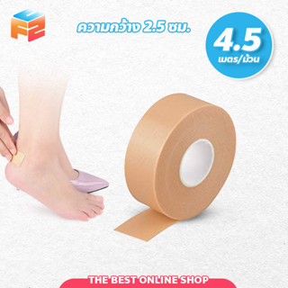 สติกเกอร์รองส้นเท้า แผ่นติดเท้า บุนวม Insoles ใส่ STICK สำหรับบรรเทาอาการปวด