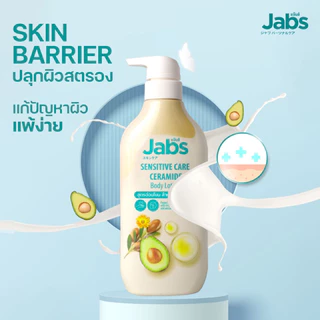 ส่งฟรี/มีไลฟ์ โลชั่น Jabs Body Lotion 450ml แจ๊บส์ บอดี้ โลชั่น กันแดด ครีม บำรุงผิว ครีมกันแดด
