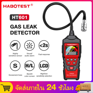 【มาถึงภายใน 3 วัน】HABOTEST HT601A เครื่องตรวจจับการรั่วไหลของก๊าซ แบบพกพา พร้อมเสียงเตือนภัย และภาพ โพรเพน