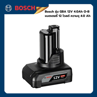 แบตเตอรี่ 12 โวลต์ ความจุ 4.0 Ah Bosch รุ่น GBA 12V 4.0Ah O-B (1600A00F71)