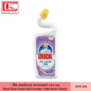 Duck เป็ด แอคชั่นเจล กลิ่นลาเวนเดอร์ 500 มล. ฆ่าเชื้อโรคซอกลึก 360 องศา ดีไซน์คอขวด น้ำยาล้างห้องน้ำ ขจัดท่ออุดตัน ผลิตภัณฑ์ทำความสะอาดห้อง